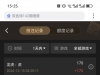 龙虎很不错的收入了