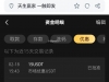 凯发筹码玩百家乐发育的不错