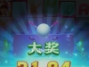 PG超级高尔夫都是得到20多元