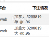再次玩快乐彩也是没有多大输赢