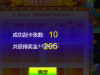 刮刮卡两百多到手开心