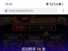 YP刮刮乐三国风云倒霉的