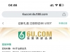 【6U】绑定活跃地址，可以免费申请6-66U