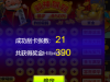 财神驾到还是赚点小钱很开心