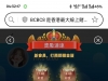 【BCBC8】注册下载APP绑定银行卡之后直接砸金蛋送了16.8