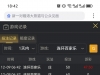 玩会多台不错的收米