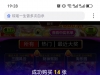 YP刮刮乐财神驾到小赚盒饭钱