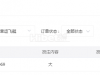 今天的幸运飞艇游戏收米