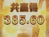 寻宝黄金城幸运的达到了三百多块