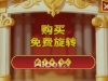 全能宙斯百搭盈利了82元