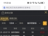 玩会多台给力的收米了