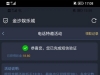 【金沙娱乐城JSYLC】我是接到的电话，自助短信验证通过直接到账18.8u