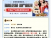 【澳门银河879】碰瓷短信特邀送十块