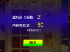 龙凤斗还是输掉不少