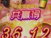 夜醉佳人成功的盈利36块