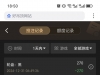 轮盘有一点小盈利了