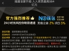 【皇家娱乐904】有历史存款的登录送9彩金