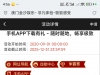 【金沙n986】活动里面自助申请下载app送38