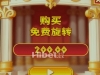 全能宙斯百搭盈利了近200元
