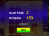 龙凤斗还是出来一百五十元