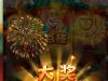 属鼠福福的运气还可以