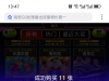 YP刮刮乐福星高照也是没有福了