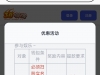 【38棋牌】注册绑定信息优惠里面找到第一个注册白菜红包，按要求发邮箱领取18彩金