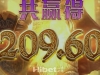 PG维京纪元中到了200元