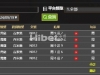 今天的百家乐有点收益了。