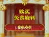 全能宙斯百搭盈利了24元