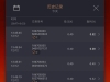 麻将胡了也是输掉8块钱