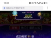 YP刮刮乐财神驾到小赚个早饭钱