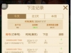 凯发杀下百家乐亏损个30.5U了
