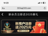 【新葡京333】注册下载app送18，签到5日送38