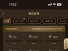 【开元棋牌361】注册绑卡点击每日任务里面完善所有资料自助领取18--188彩金