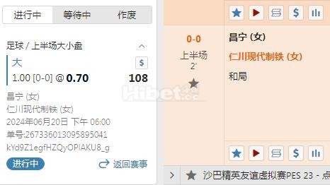 早场女子联赛追个上半场大球， 希望能收米吧。