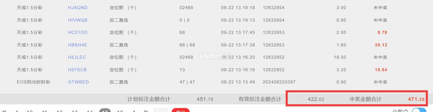 今天搞搞彩票赚了几十不错的