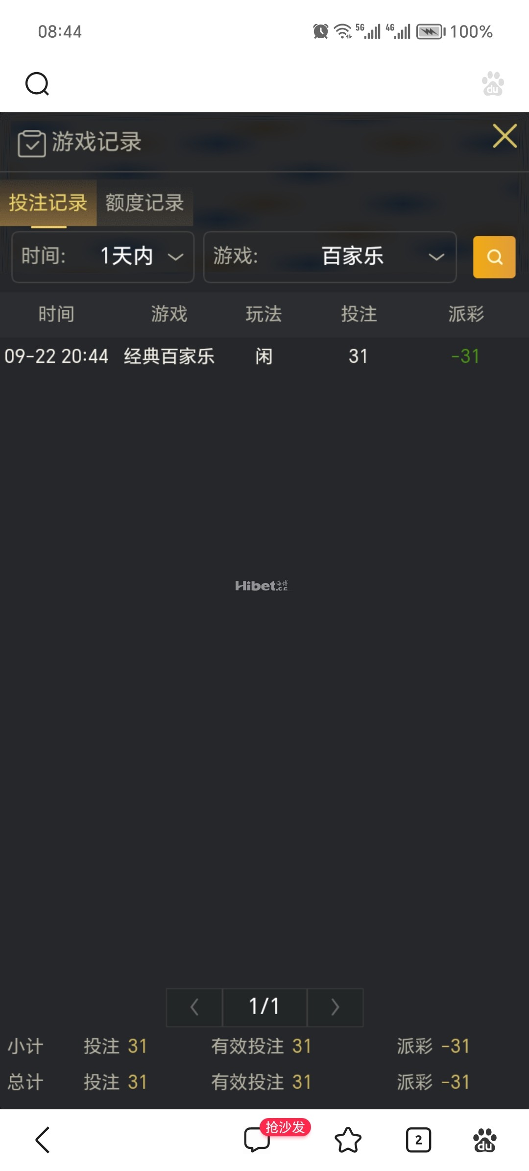一个反水被神补牌一手死掉了
