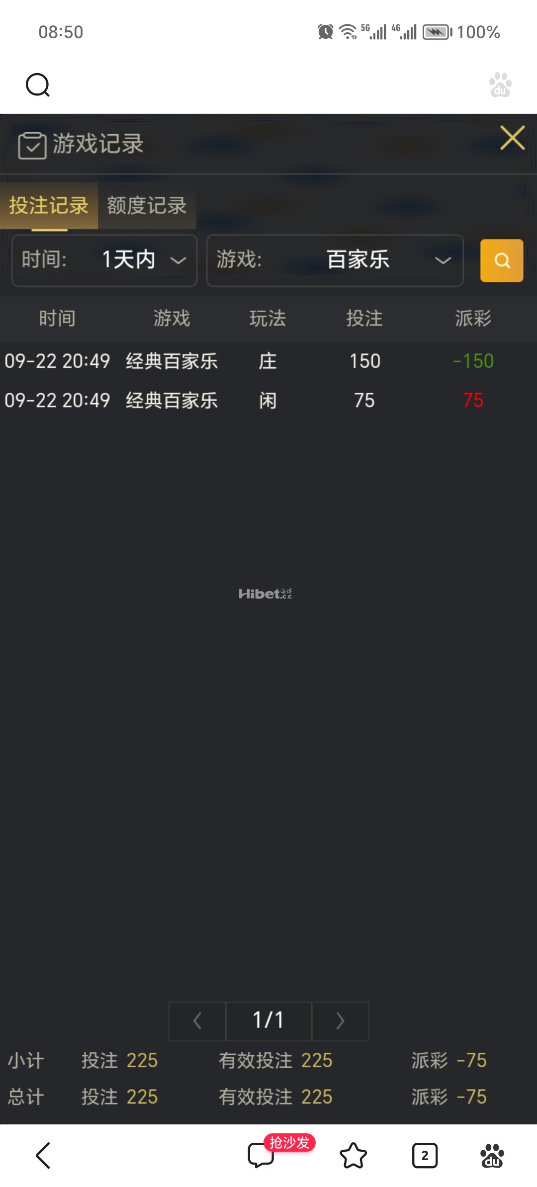 一个彩金没有能打出来