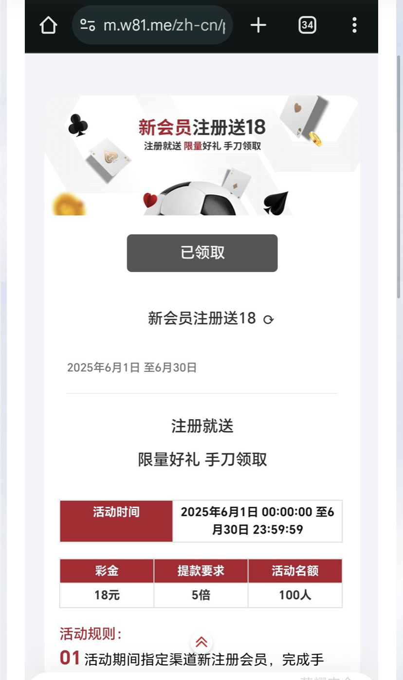 【wellbet】自助领取18彩金