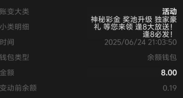 【金沙9988】有号的上去看看送8神秘彩金
