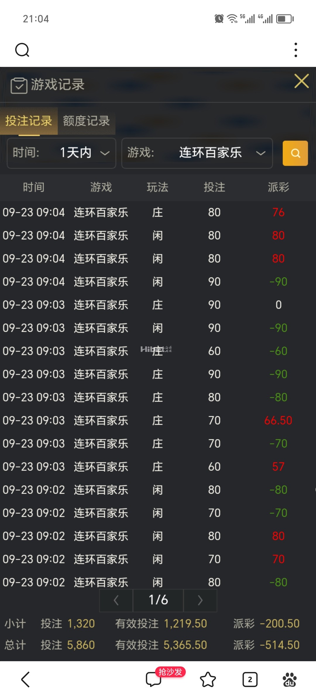 玩了会多台不给力止损