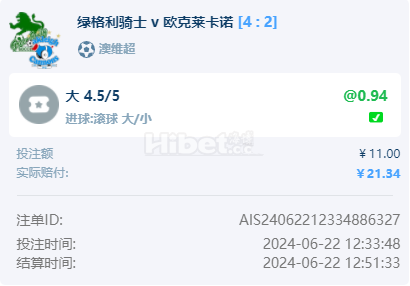 欧克莱卡诺虽然输了，但是大球还是挺稳的