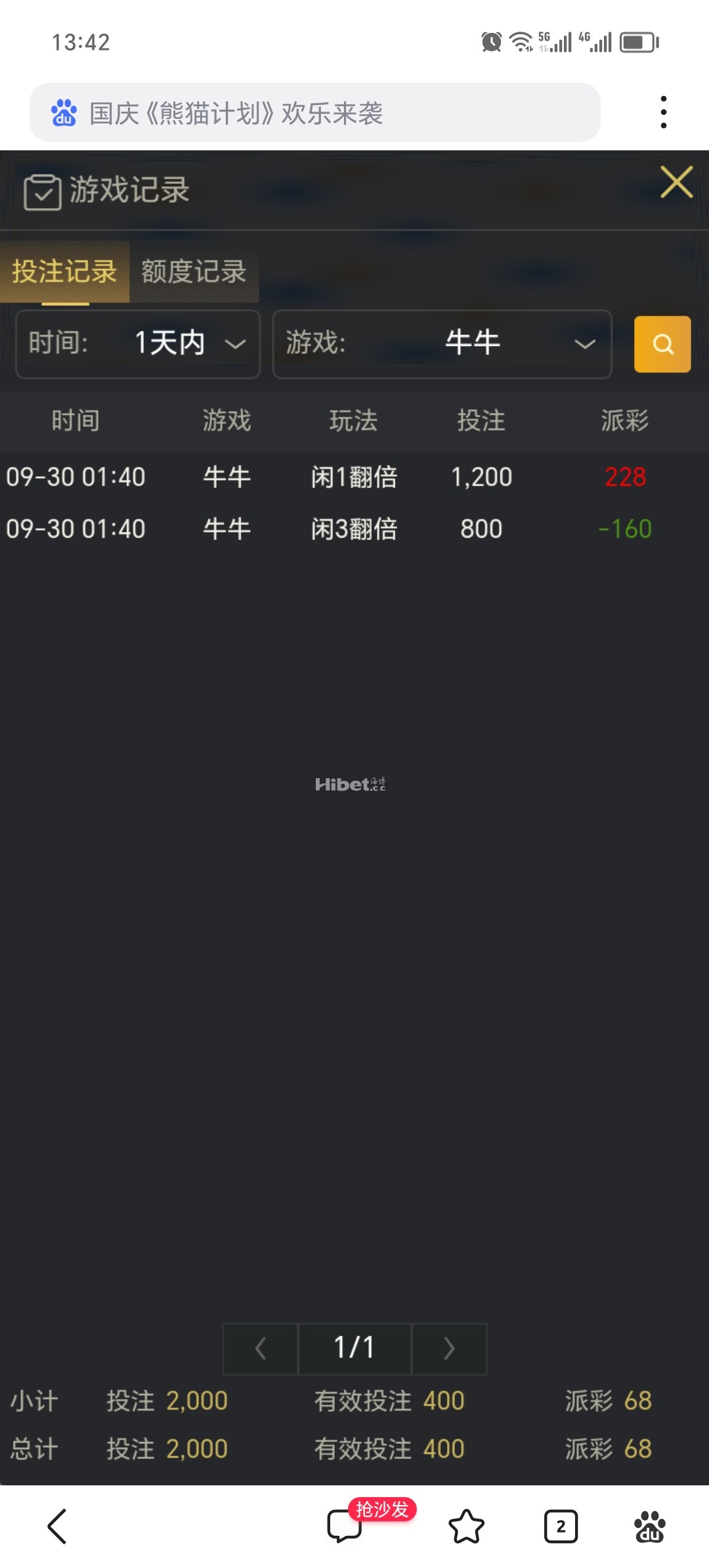 牛牛小赚了一点
