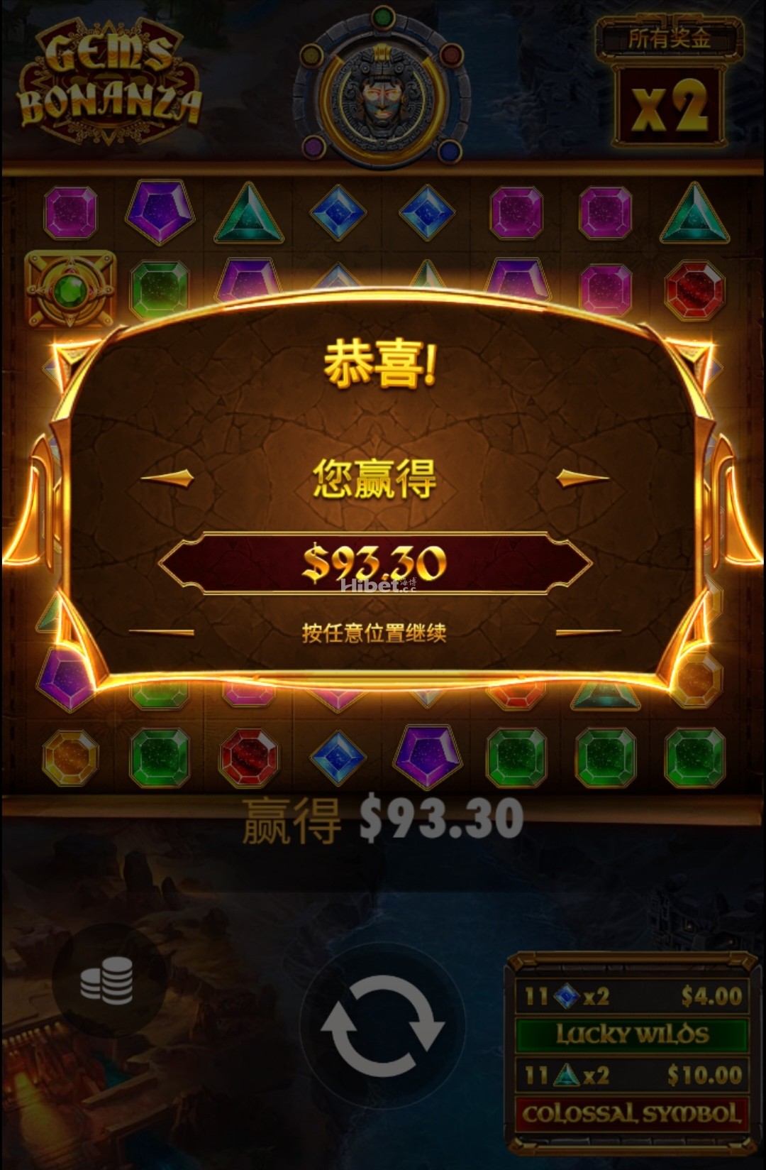 富矿宝石不错的收入了