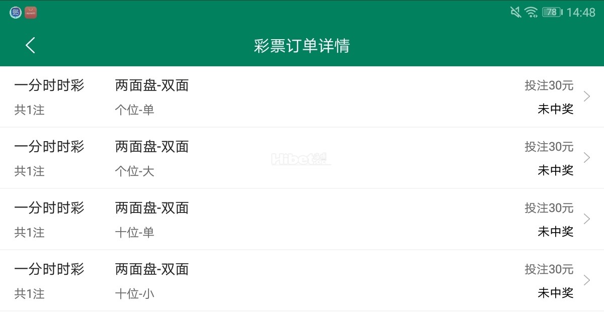 玩这个彩票一把没中输掉了