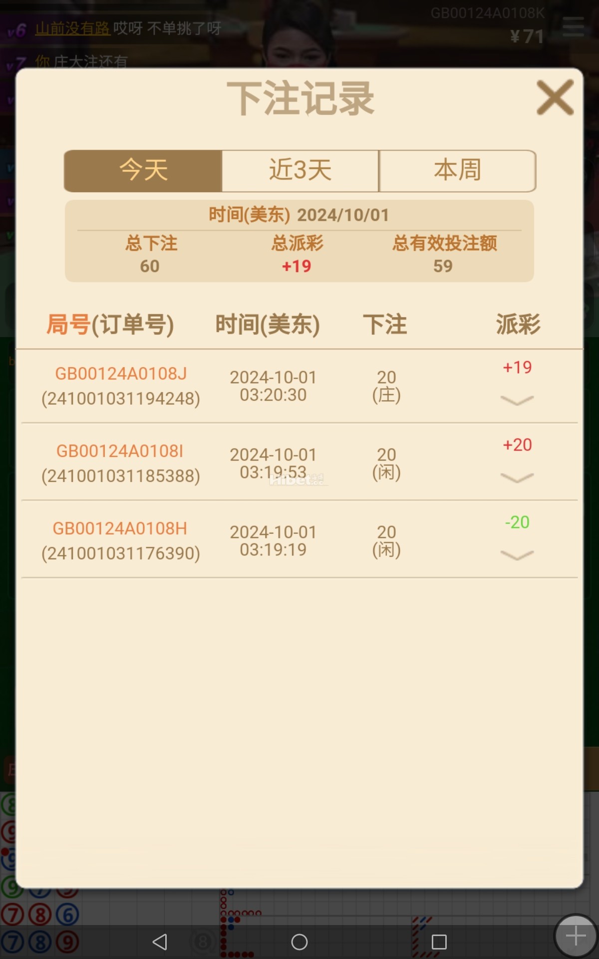 百家乐打出来收米一手