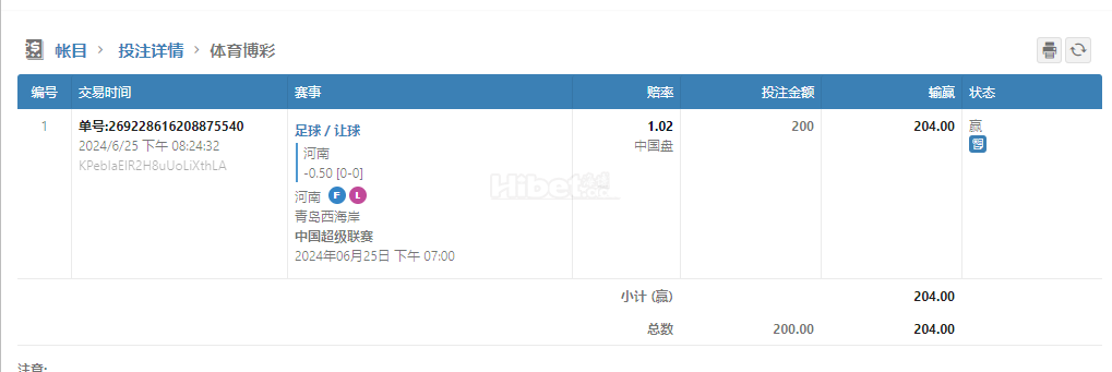 滚球追了一手中超的河南收米了