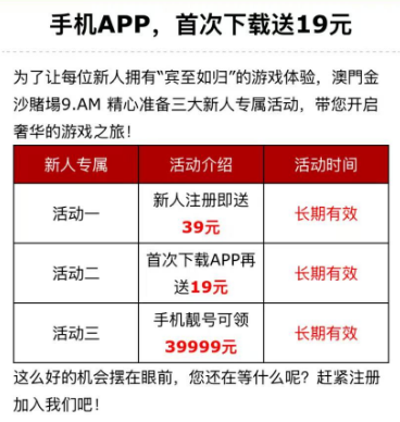 【 金沙 娱乐城】 注册送 39+19元彩金