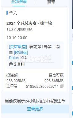 第一次玩电子竞技，希望能有好运气！！